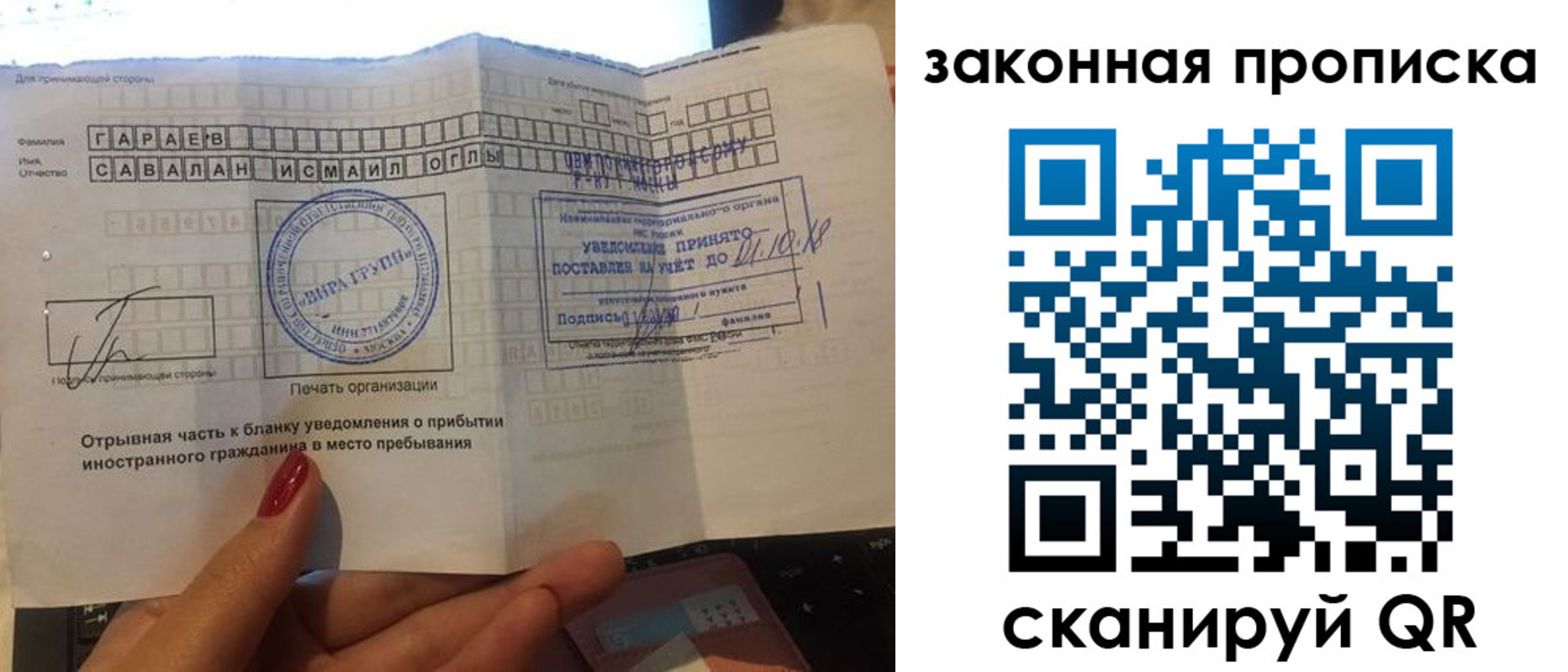 прописка гарантия в Свободном