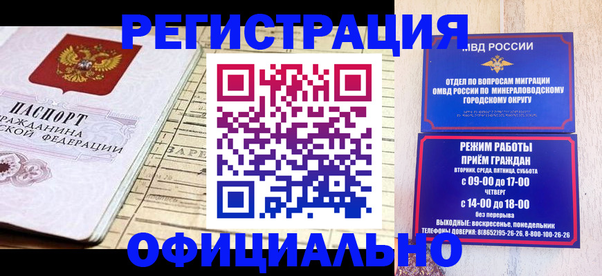 временная регистрация поиск в Свободном